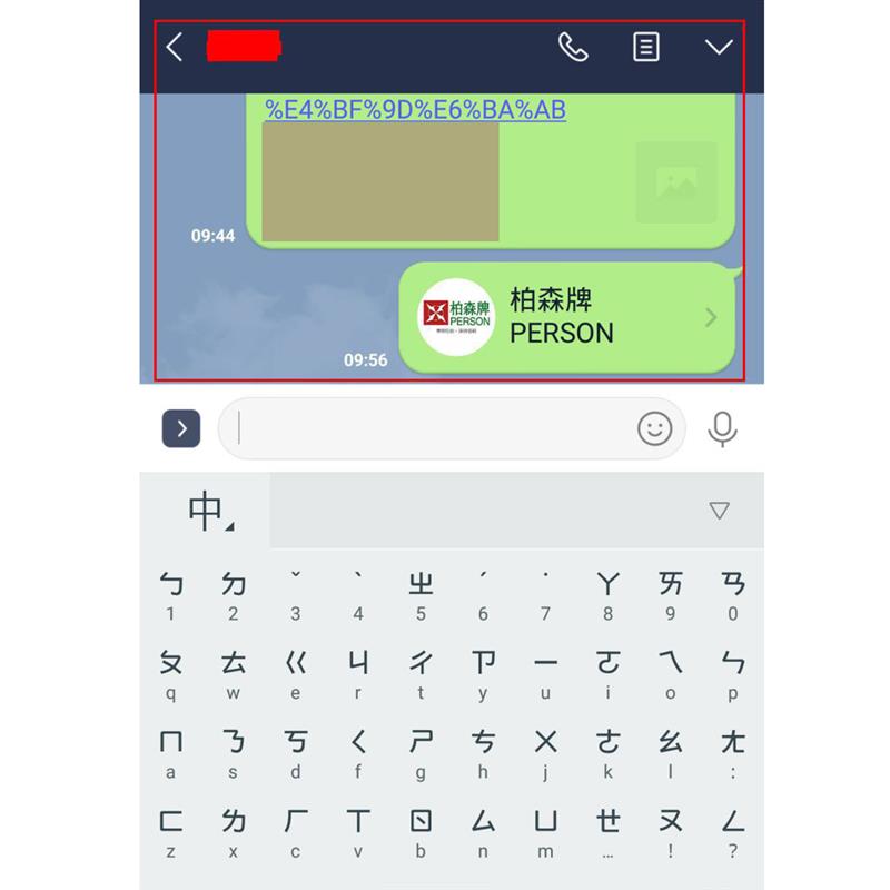PERSON 柏森牌,LINE@抽抽抽！！！！
