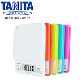 【TANITA】電子料理秤 KD187 1KG 【TANITA】電子料理秤 KD187 1KG