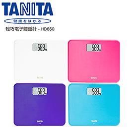 【TANITA】輕巧電子體重計HD660 【TANITA】輕巧電子體重計HD660