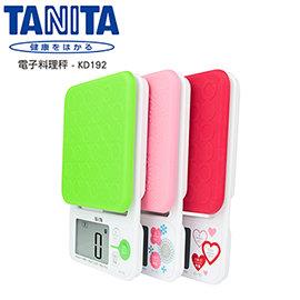 【TANITA】電子料理秤 KD192 【TANITA】電子料理秤 KD192