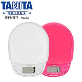 【TANITA】電子料理秤 KD313 【TANITA】電子料理秤 KD313