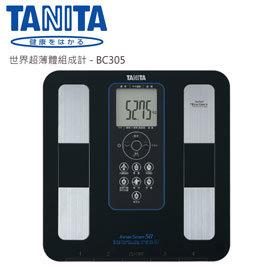 【TANITA】世界超薄體組成計BC305 (黑) 【TANITA】世界超薄體組成計BC305 (黑)