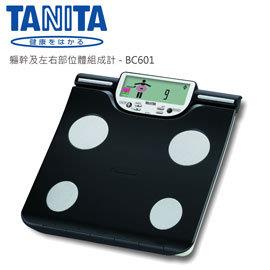 【TANITA】軀幹及左右部位體組成計 BC601 黑色 【TANITA】軀幹及左右部位體組成計 BC601 黑色