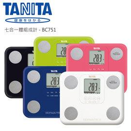 【TANITA】七合一體組成計 BC751 【TANITA】七合一體組成計 BC751