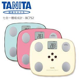 【TANITA】七合一體組成體脂計 BC752 【TANITA】七合一體組成體脂計 BC752