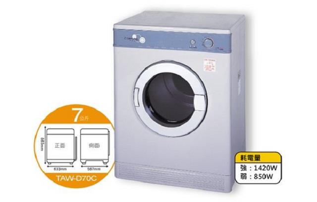 【TATUNG大同】乾衣機7KG /TAW-D70C 【TATUNG大同】乾衣機7KG /TAW-D70C