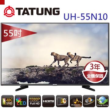 【TATUNG大同】55吋4K多媒體LED液晶顯示器+視訊盒 【TATUNG大同】55吋4K多媒體LED液晶顯示器+視訊盒