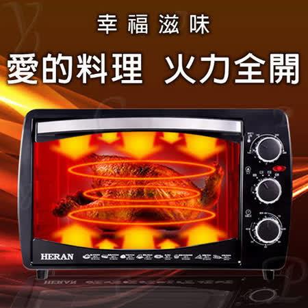 【HERAN禾聯】20L 三旋鈕家用型電烤箱(HEO-2001SGH) 【HERAN禾聯】20L 三旋鈕家用型電烤箱(HEO-2001SGH)