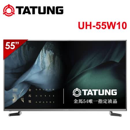【TATUNG 大同】55型4K HDR聯網液晶顯示器 【TATUNG 大同】55型4K HDR聯網液晶顯示器