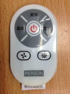 【柏森牌】風扇遙控器 PS-1401F 【柏森牌】風扇遙控器 PS-1401F