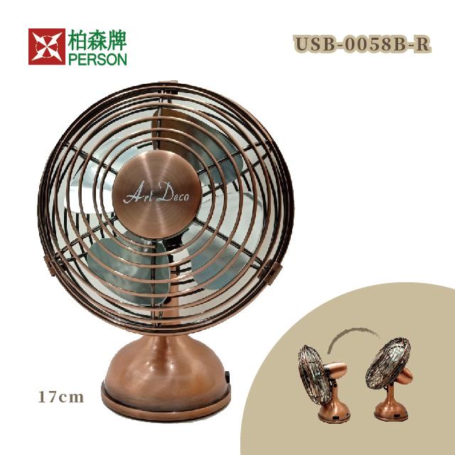 【藝飾家】4吋USB無線復古充電扇 USB-0058B 【藝飾家】4吋USB無線復古充電扇 USB-0058B