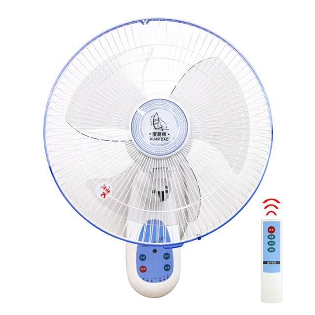 【環島牌】14吋微電腦遙控壁掛扇 HD-140R 【環島牌】14吋微電腦遙控壁掛扇 HD-140R