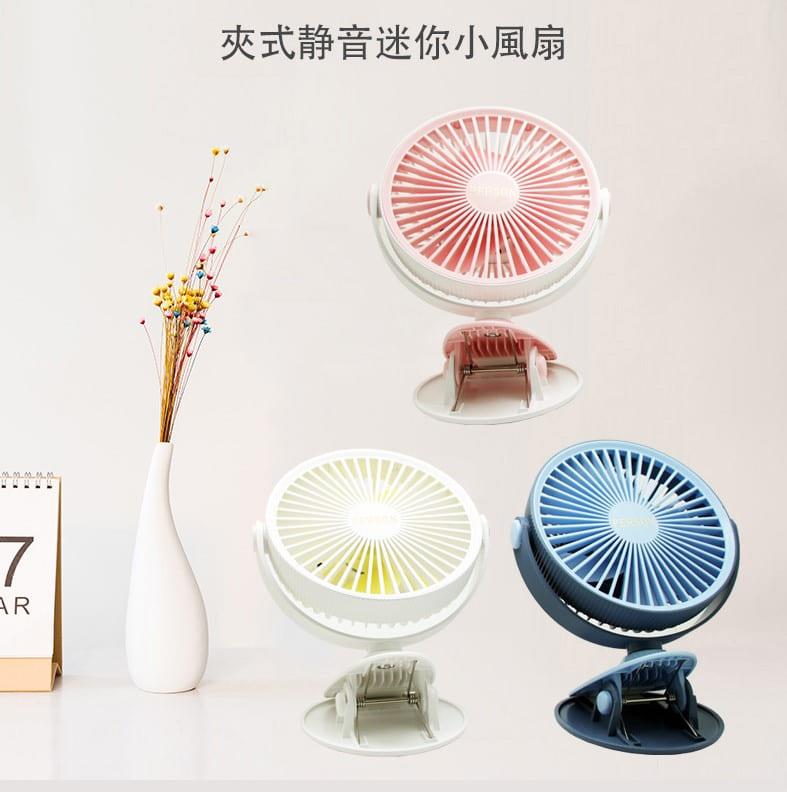 360度USB夾子風扇 WT-F15 360度USB夾子風扇 WT-F15
