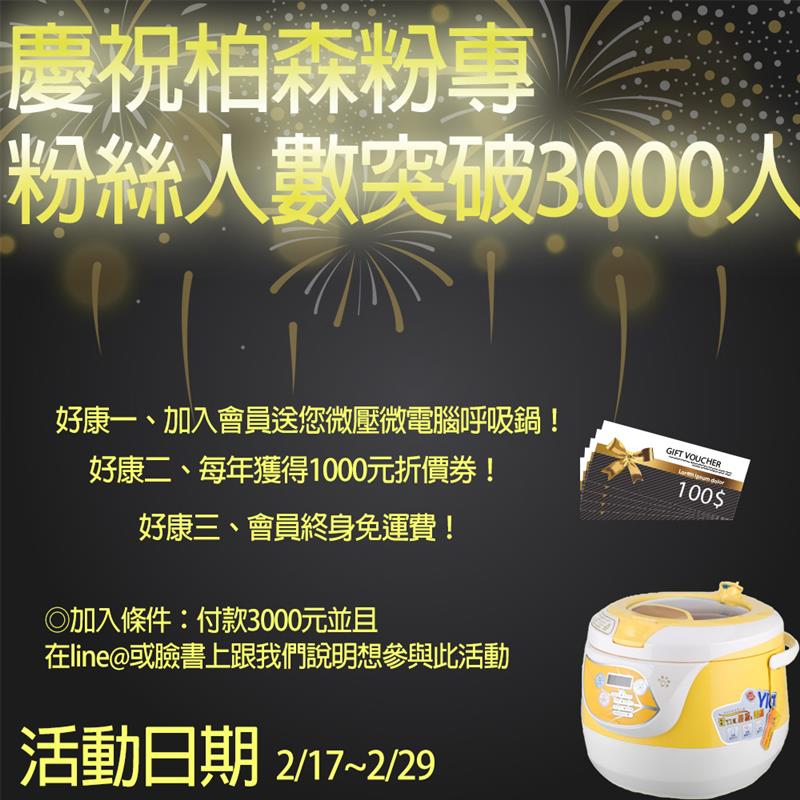 終身VVIP會員資格(免費贈送壓力鍋) 終身VVIP會員資格(免費贈送壓力鍋)
