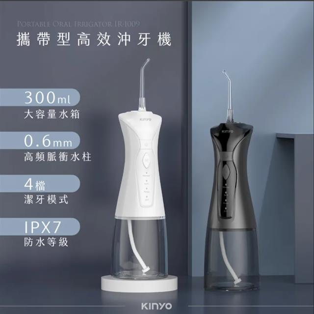 【KINYO】攜帶型健康沖牙機