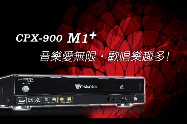 GoldenVoice 金嗓金嗓 點歌機 CPX-900M1+