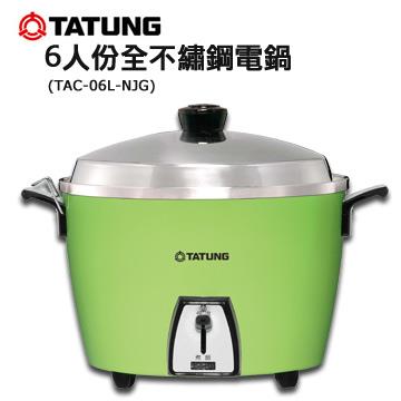 【TATUNG大同】6人份全不鏽鋼電鍋 TAC-06L-NJG 【TATUNG大同】6人份全不鏽鋼電鍋 TAC-06L-NJG