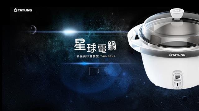 【TATUNG大同】6人份星球多功能電鍋 TAC-06HT 【TATUNG大同】6人份星球多功能電鍋 TAC-06HT
