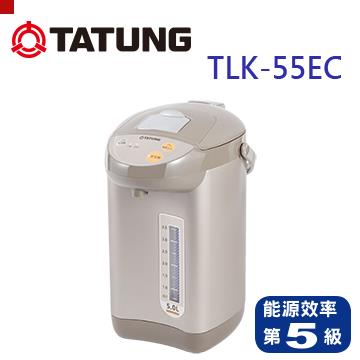 【TATUNG大同】5公升熱水瓶 TLK-55EC
