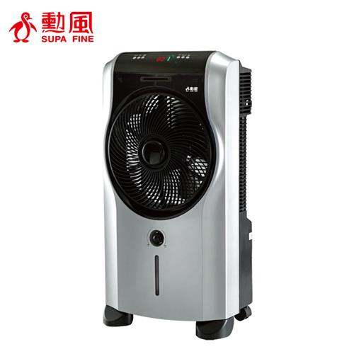 勳風微電腦活氧霧化降溫機 勳風微電腦活氧霧化降溫機