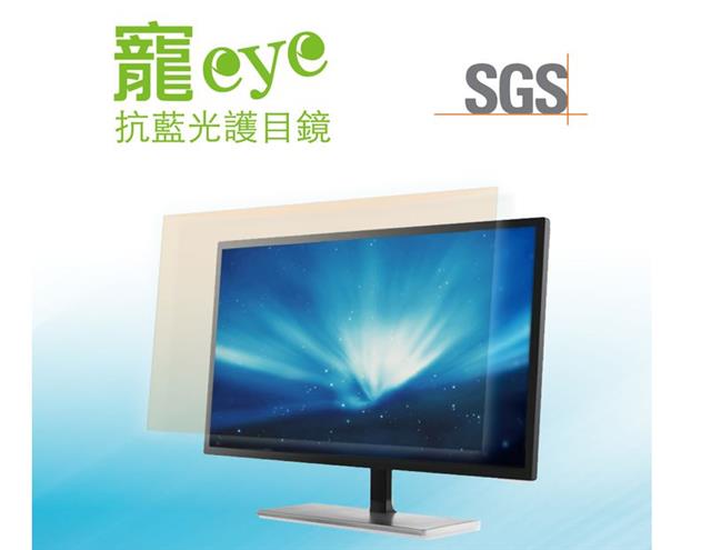 寵eye24吋抗藍光液晶電視(螢幕護目鏡)