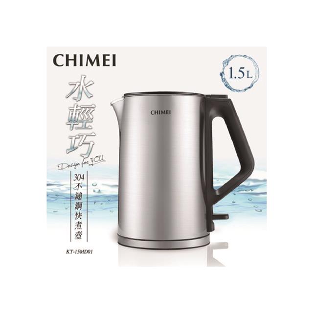 【CHIMEI奇美】1.5L不鏽鋼快煮壺(星鑽鋼) KT-15MD01 【CHIMEI奇美】1.5L不鏽鋼快煮壺(星鑽鋼) KT-15MD01