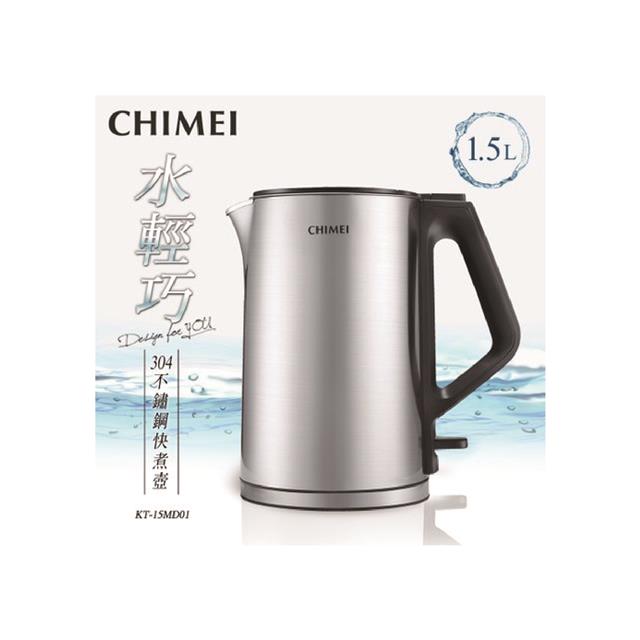 【CHIMEI奇美】1.5L不鏽鋼快煮壺(星鑽鋼) KT-15MD01