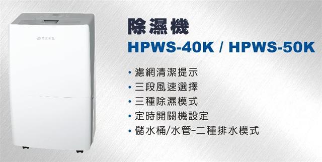 【華菱】27公升除濕機 【華菱】27公升除濕機