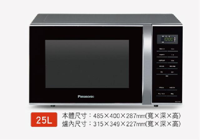 【Panasonic國際牌】微電腦25公升微波爐 NN-ST34H