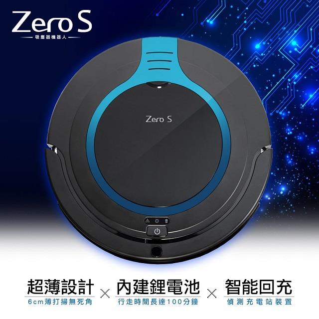 Zero-S 智慧偵測超薄型吸塵器機器人