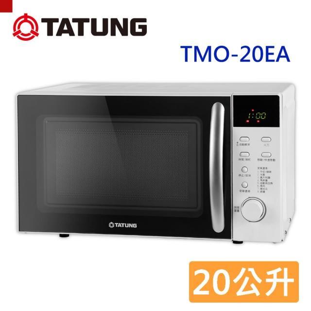 【TATUNG 大同】20公升電子式微波爐(TMO-20EA) 【TATUNG 大同】20公升電子式微波爐(TMO-20EA)