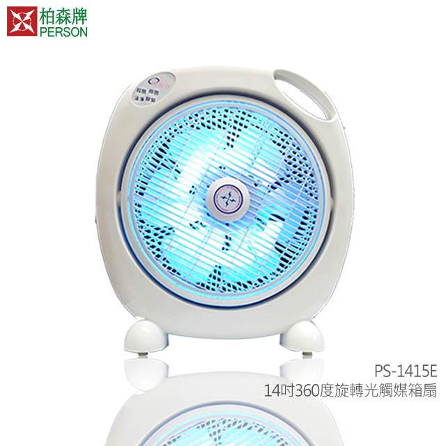 【柏森牌】 14吋360度旋轉光觸媒箱扇PS-1415E(福利品) 【柏森牌】 14吋360度旋轉光觸媒箱扇PS-1415E(福利品)