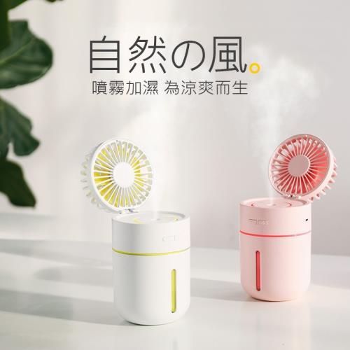 七彩絢麗USB風扇加濕器 WT-T9 (買贈次氯酸水含瓶子)