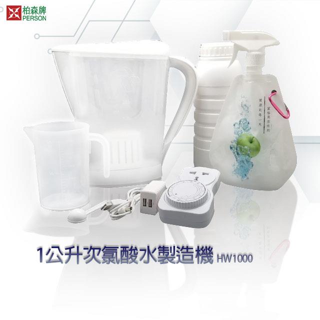 滅菌次氯酸水製造機HW-1000 滅菌次氯酸水製造機HW-1000