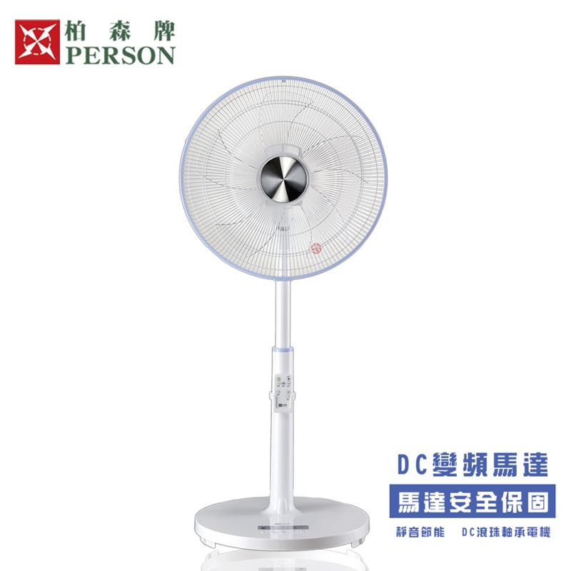 柏森牌 16吋 DC變頻遙控立扇(白圈)PS-4035-W 柏森牌 16吋 DC變頻遙控立扇(白圈)PS-4035-W