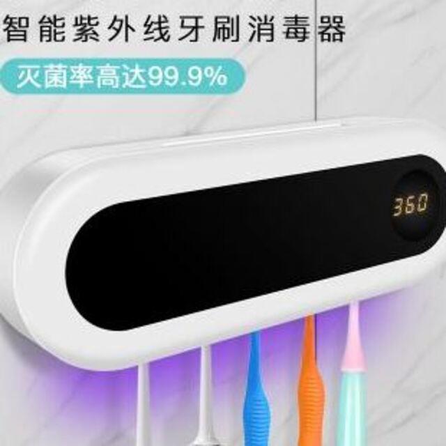 充電式紫外線牙刷電池清潔機牙刷刷盒 充電式紫外線牙刷電池清潔機牙刷刷盒