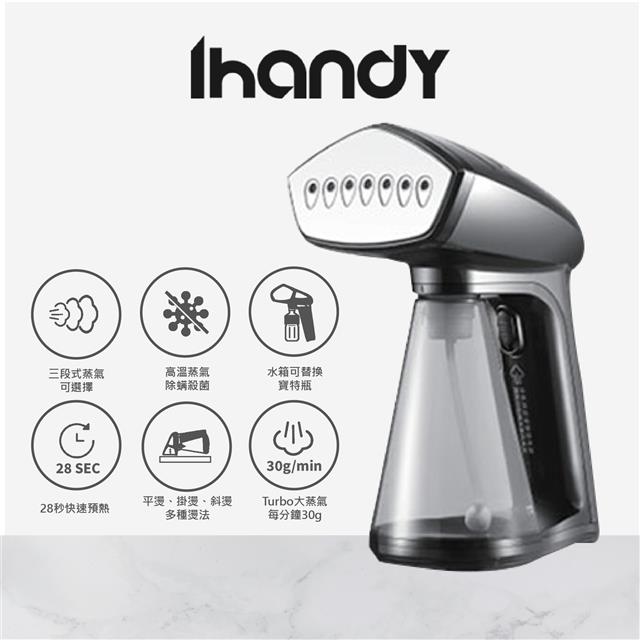 Ihandy 手持式熨斗掛燙機 Ihandy 手持式熨斗掛燙機