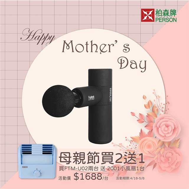富士電通極速輕量按摩槍 FTM-U02 6種接頭USB充電 富士電通極速輕量按摩槍 FTM-U02 6種接頭USB充電