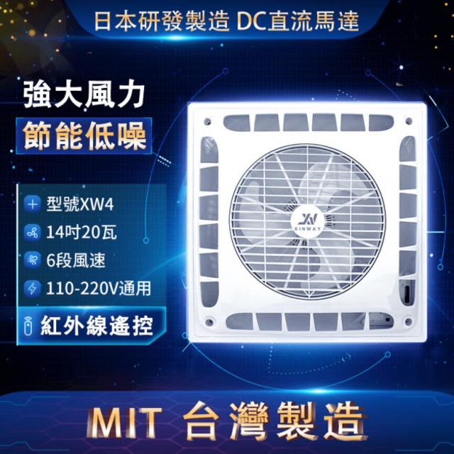 DC直流天花板循環扇14吋扇葉100-230V