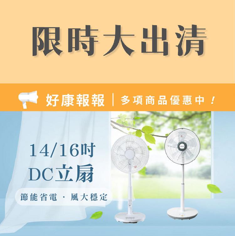 換季大出清!【各廠牌全新機/展示機/福利品】國際牌 威技 奇美 柏森牌