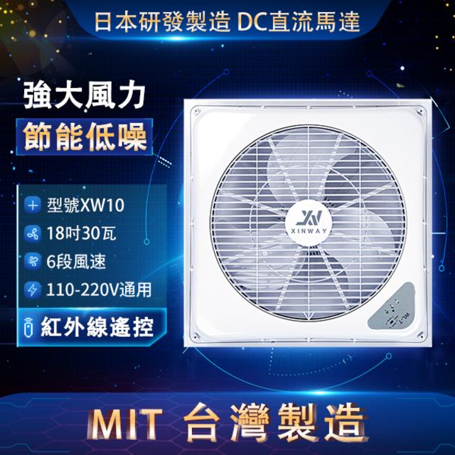 14吋DC直流天花板循環扇(輕鋼架+風管型) IR紅外線遙控/吸頂扇 14吋DC直流天花板循環扇(輕鋼架+風管型) IR紅外線遙控/吸頂扇