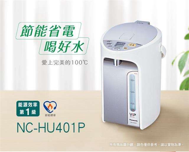 Panasonic 國際牌 4公升真空斷熱保溫熱水瓶