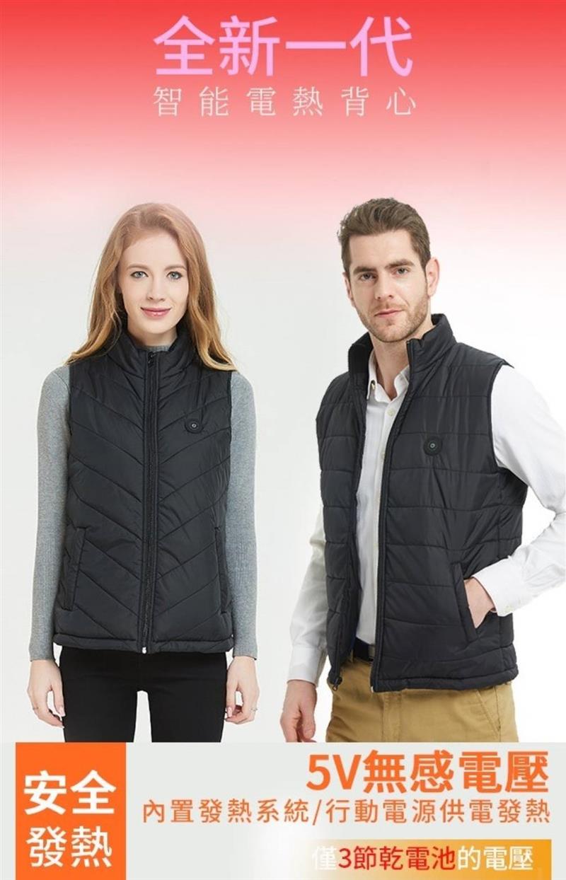 【預購】 智能電熱背心