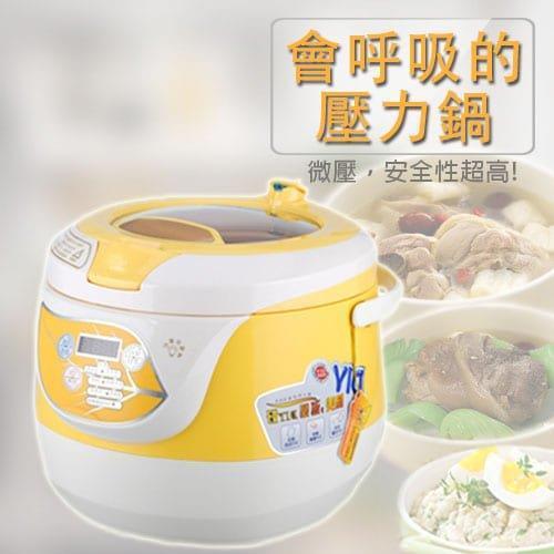 【柏森家電】5.5L微電腦微壓力鍋 自動補氧呼吸鍋(無彩盒外箱)