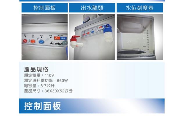 東龍低水位自動補水溫熱開飲機