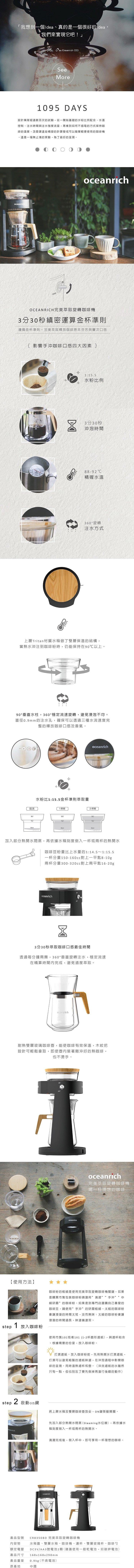 【歐新力奇】雙人份自動旋轉咖啡機 CR8350
