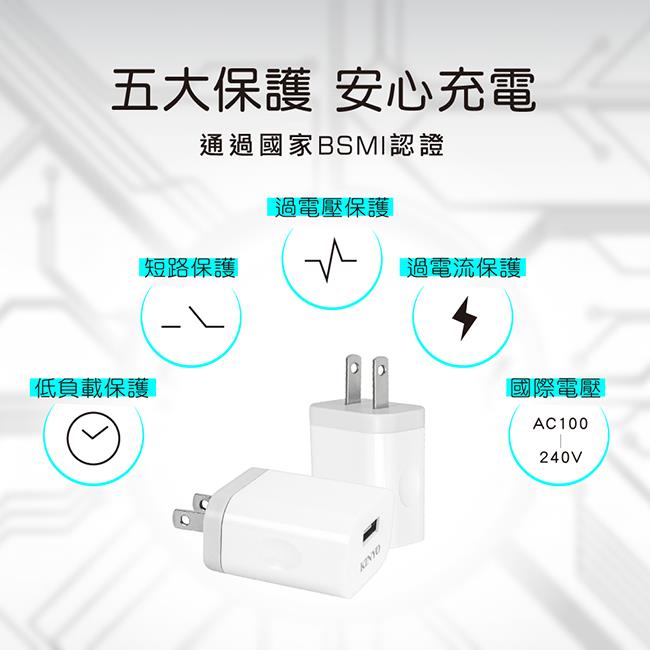 【KINYO】單孔USB充電器 (CUH-5305)
