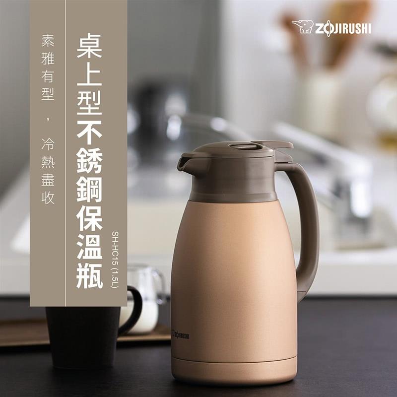 【ZOJIRUSHI 象印】桌上型不鏽鋼保溫壺-1500ml