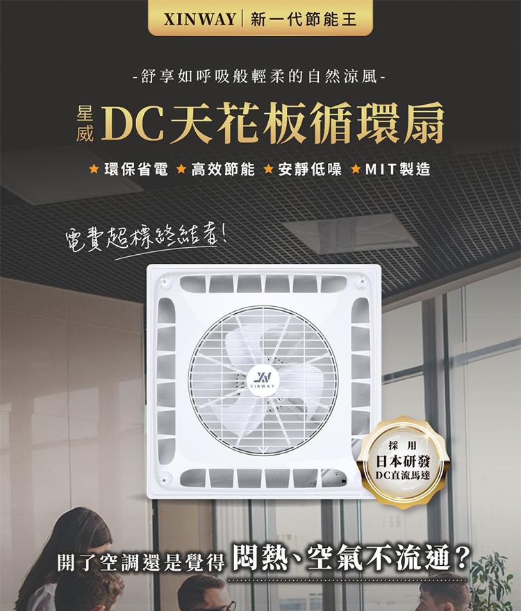 DC直流天花板循環扇14吋扇葉100-230V