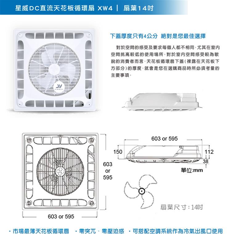 DC直流天花板循環扇14吋扇葉100-230V